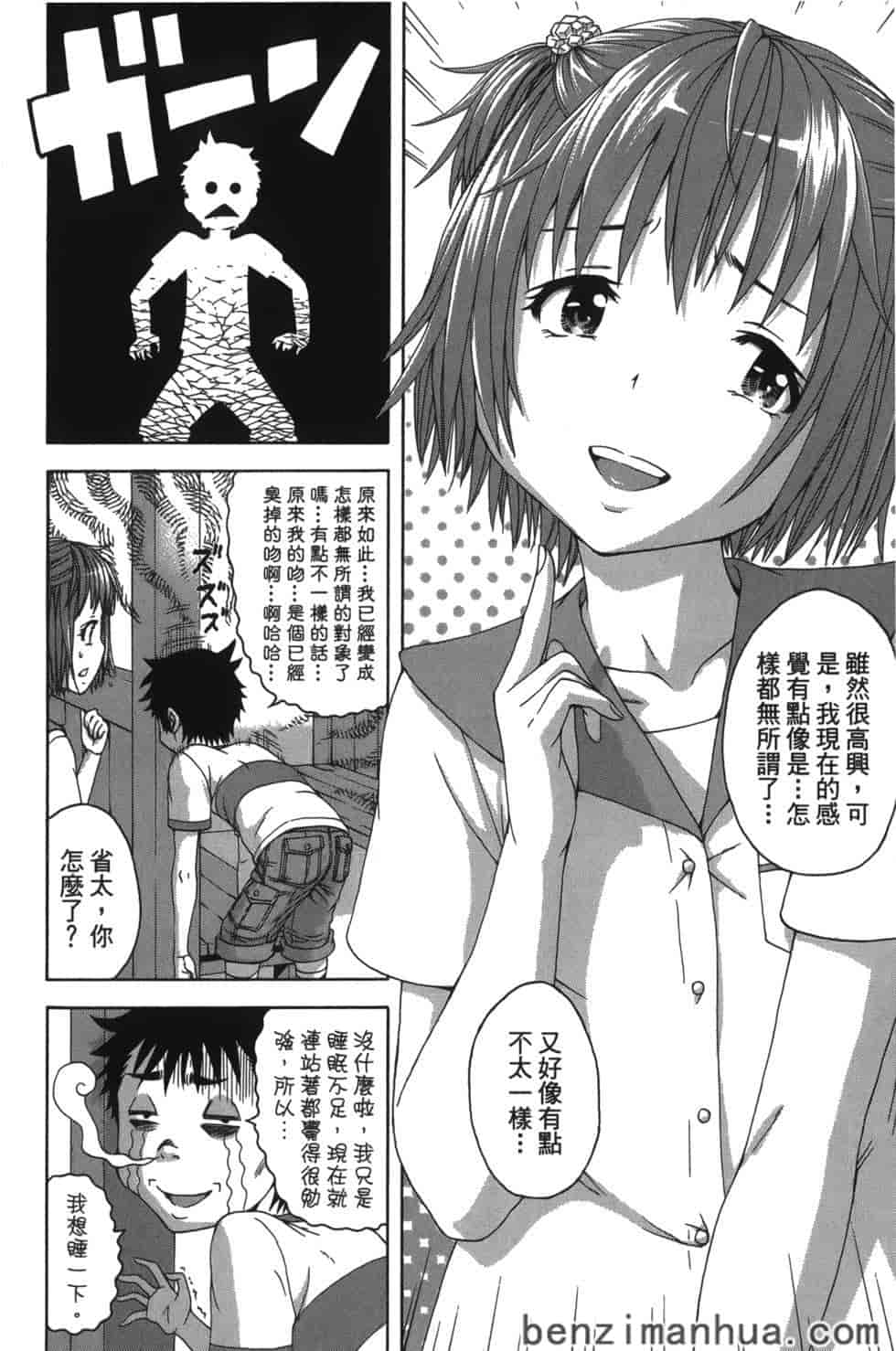 汉化版-[雨蘭] 無邪気の楽園 6_第6集