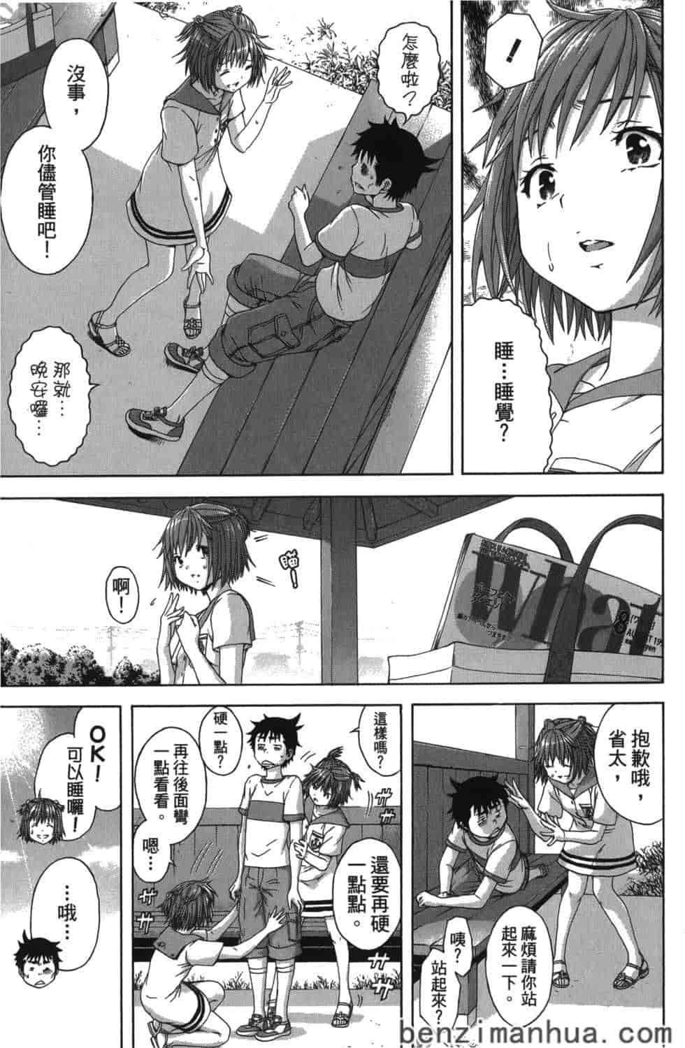 汉化版-[雨蘭] 無邪気の楽園 6_第6集