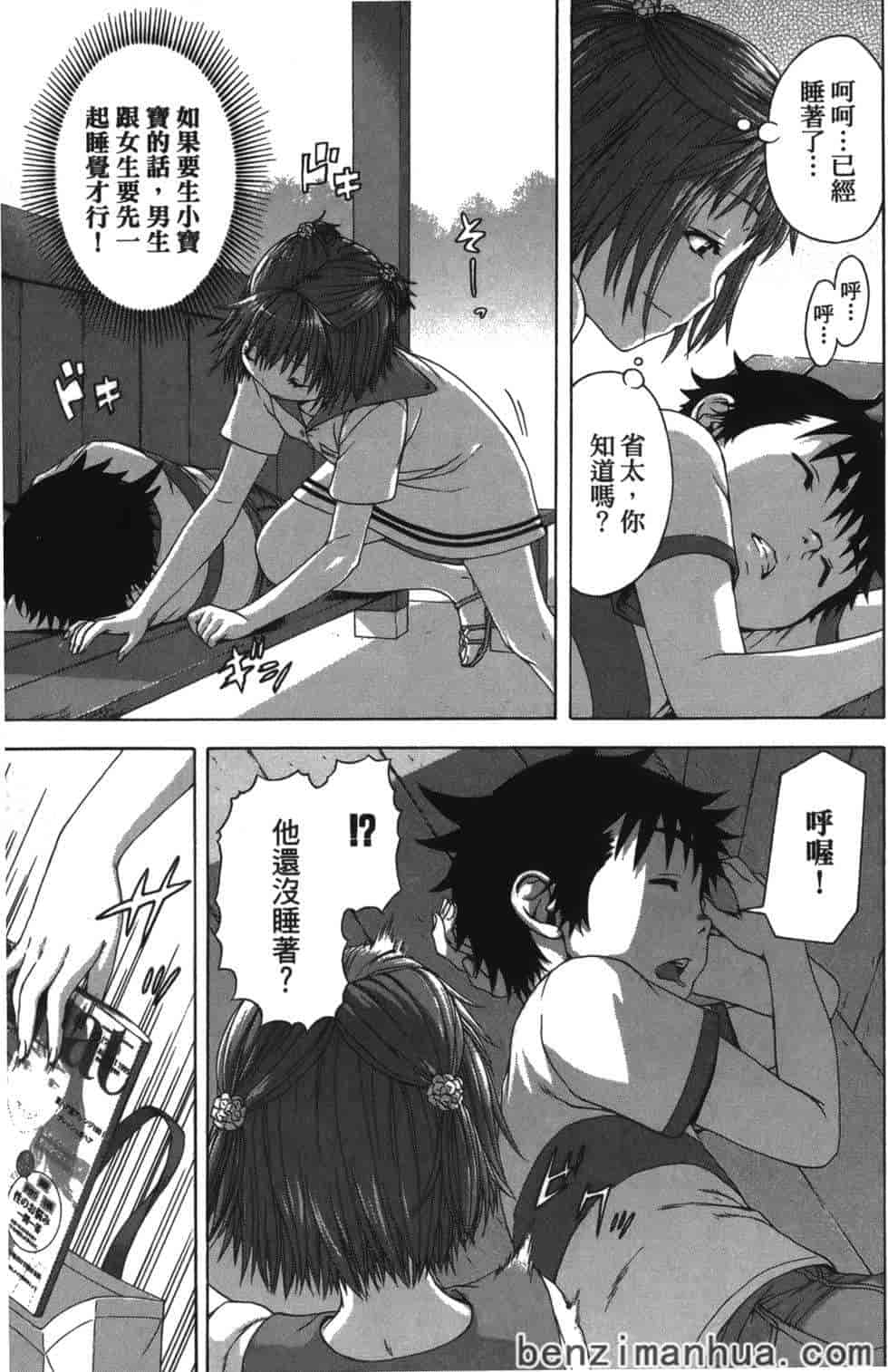 汉化版-[雨蘭] 無邪気の楽園 6_第6集