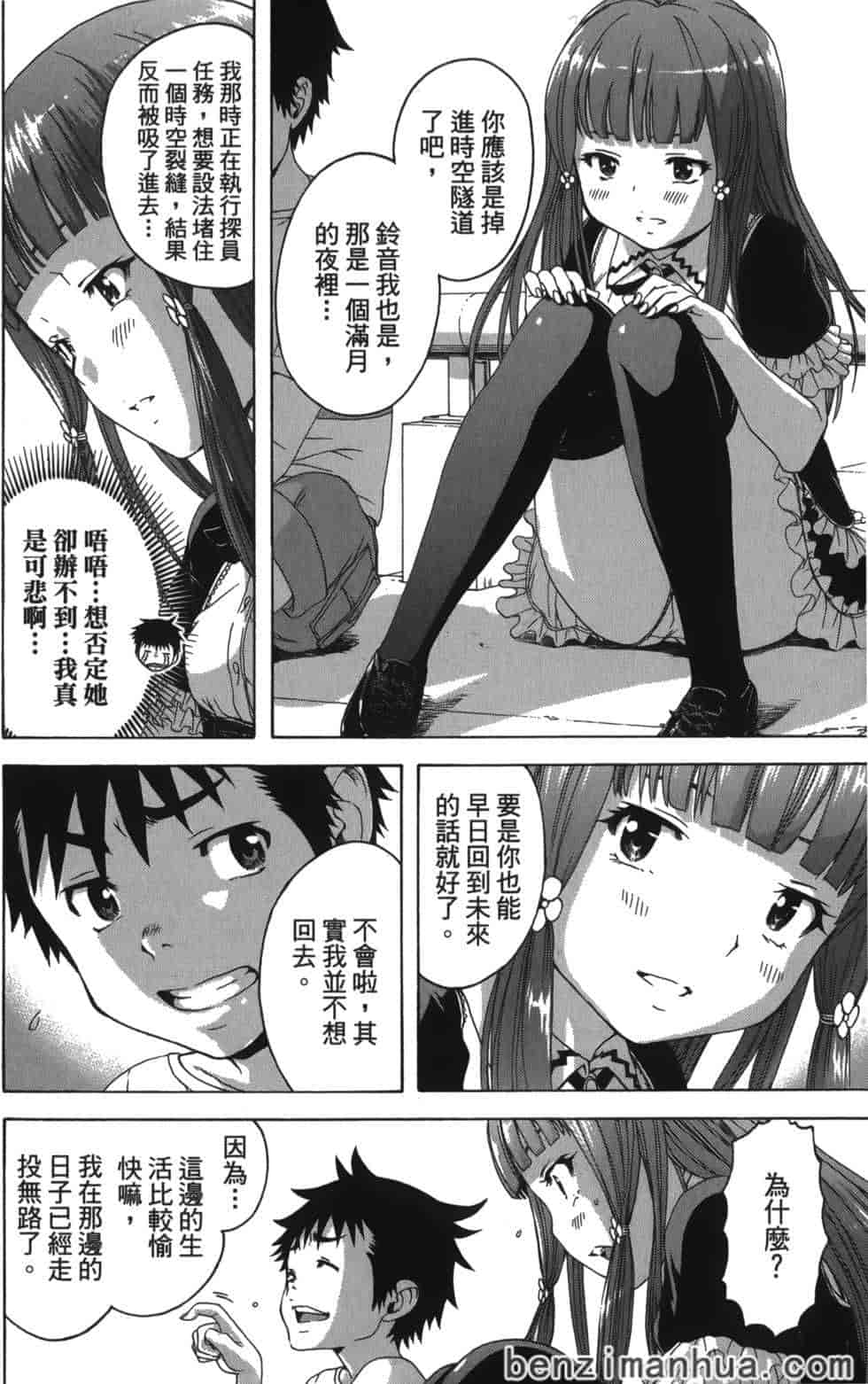 汉化版-[雨蘭] 無邪気の楽園 6_第1集