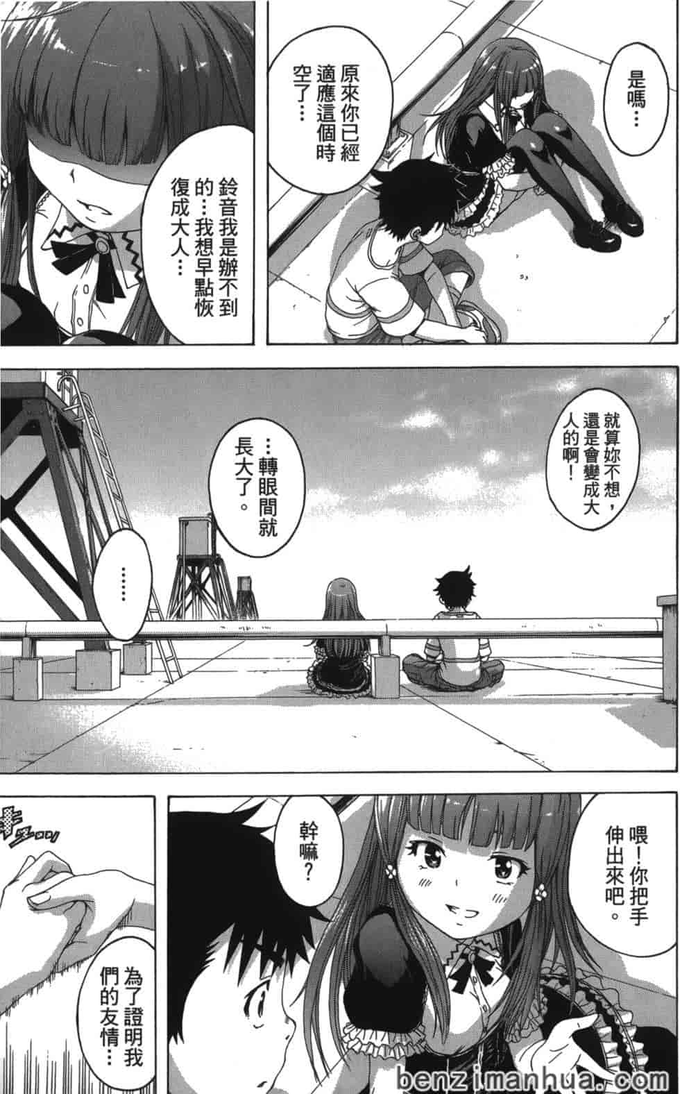 汉化版-[雨蘭] 無邪気の楽園 6_第1集