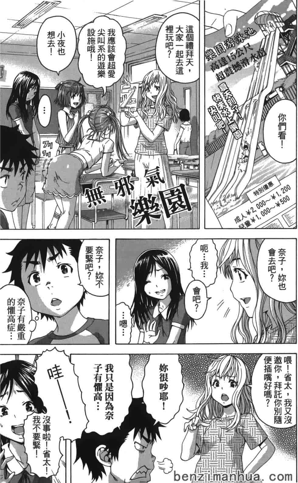 汉化版-[雨蘭] 無邪気の楽園 6_第6集