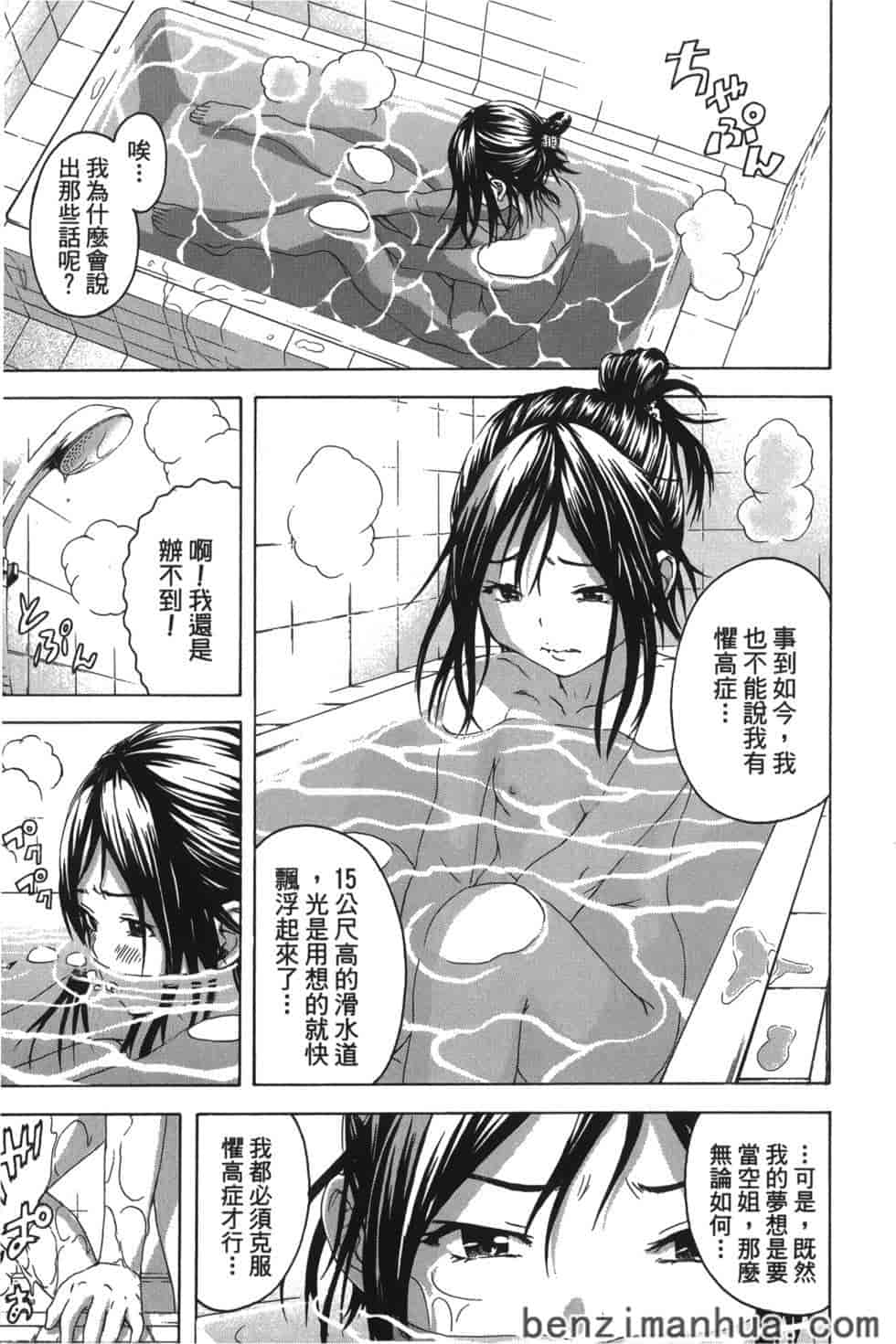 汉化版-[雨蘭] 無邪気の楽園 6_第6集