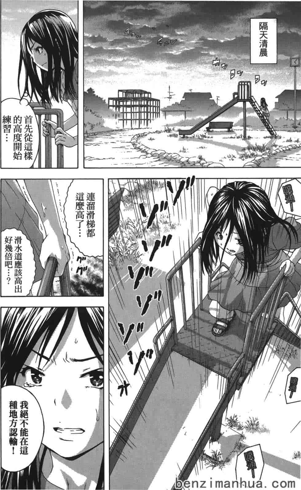 汉化版-[雨蘭] 無邪気の楽園 6_第6集