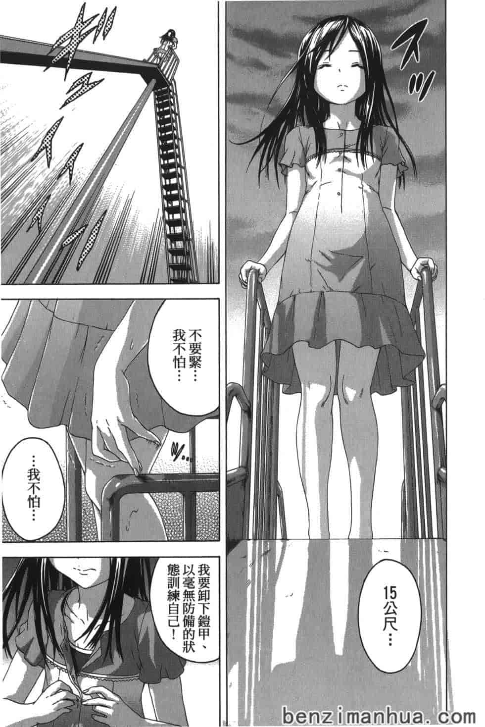汉化版-[雨蘭] 無邪気の楽園 6_第6集