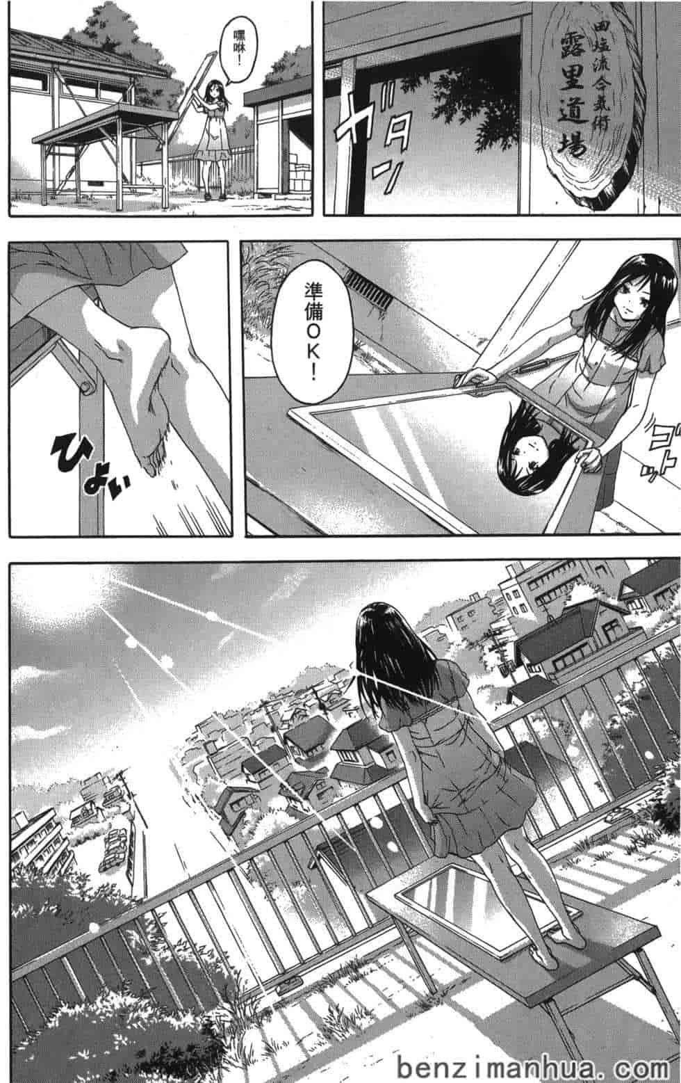汉化版-[雨蘭] 無邪気の楽園 6_第6集