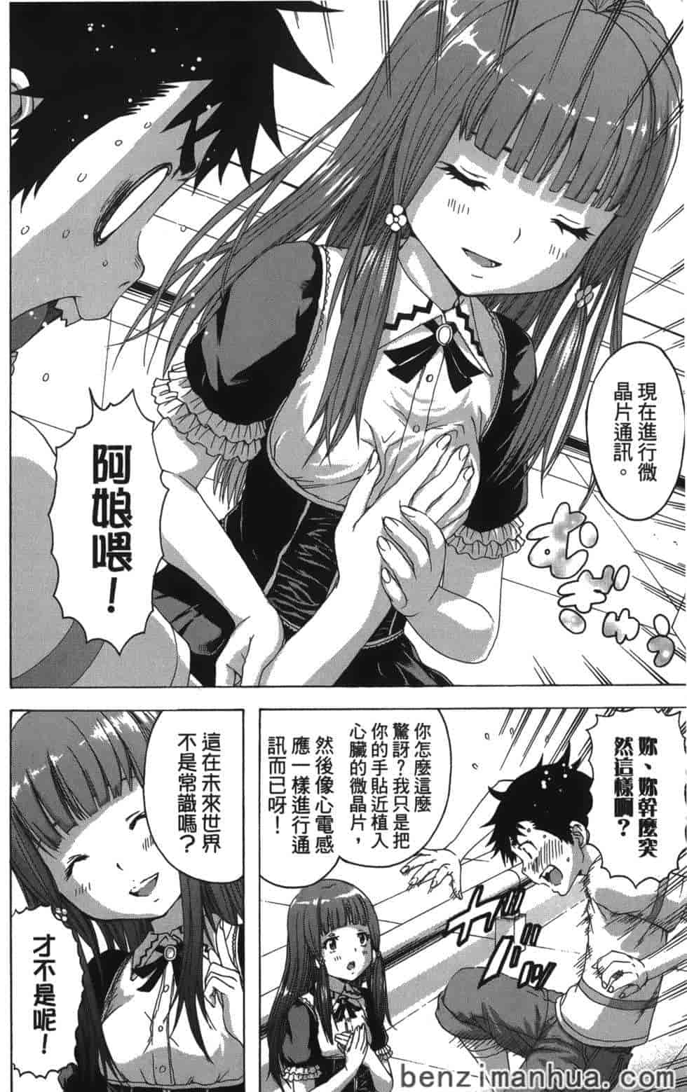 汉化版-[雨蘭] 無邪気の楽園 6_第1集