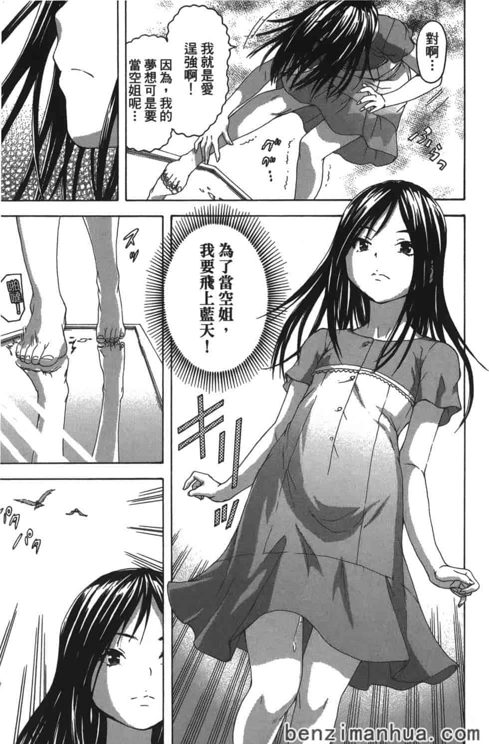 汉化版-[雨蘭] 無邪気の楽園 6_第7集