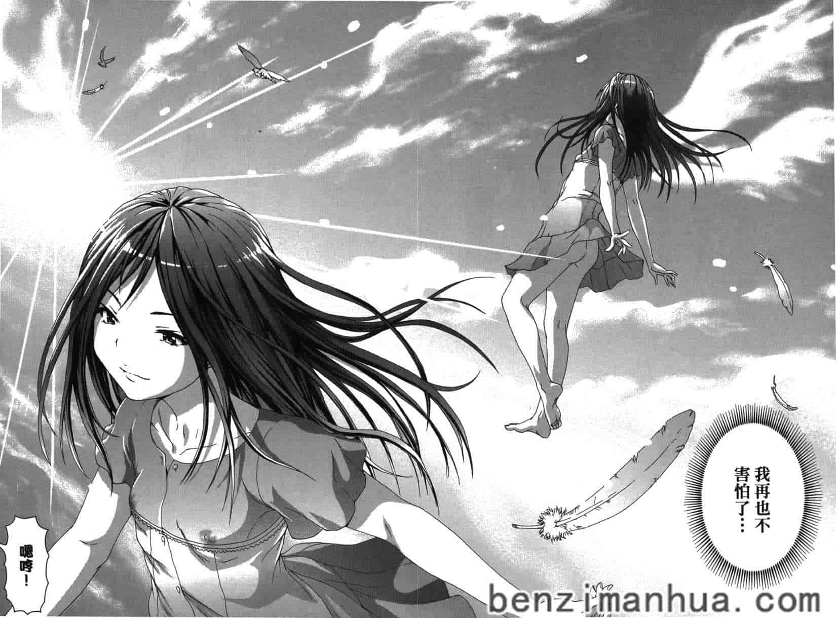 汉化版-[雨蘭] 無邪気の楽園 6_第7集