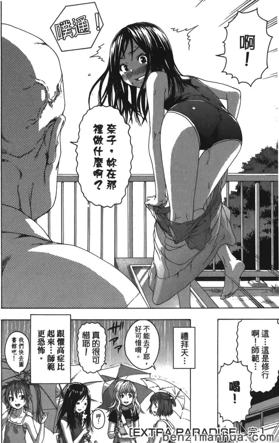 汉化版-[雨蘭] 無邪気の楽園 6_第7集