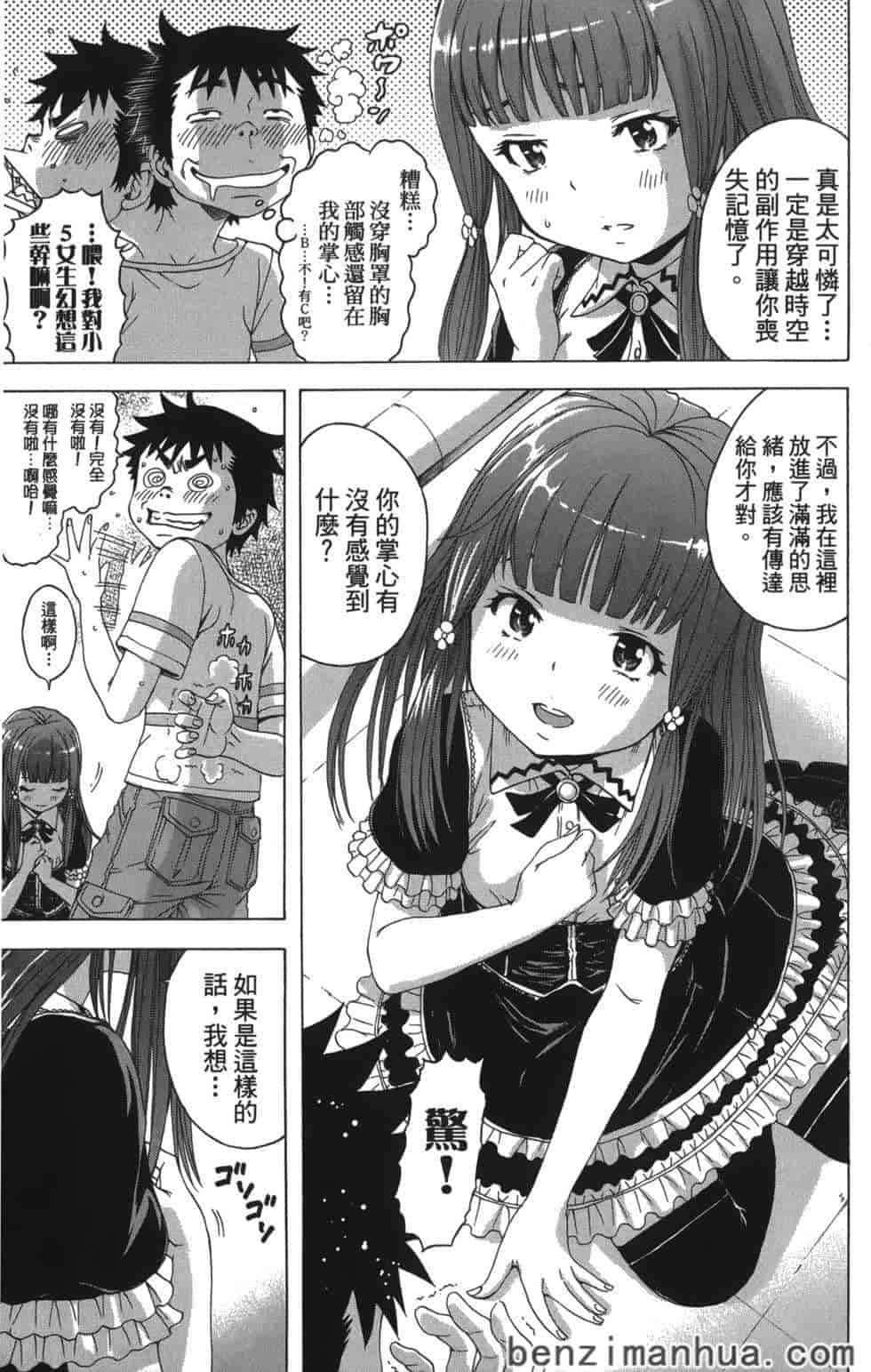 汉化版-[雨蘭] 無邪気の楽園 6_第1集