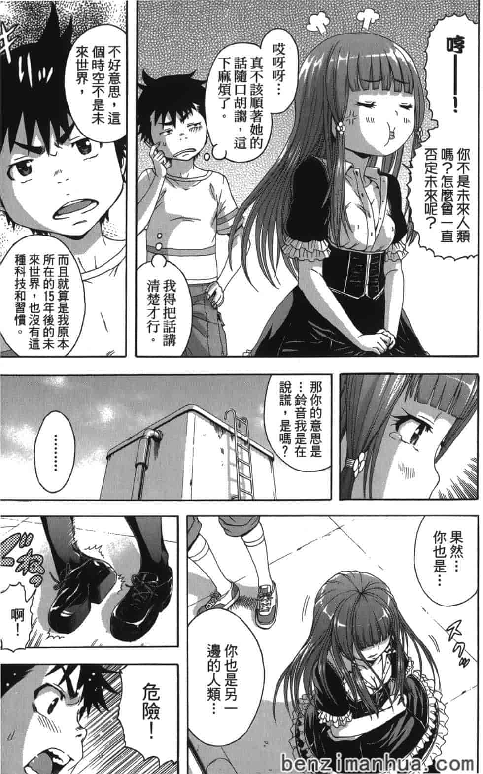 汉化版-[雨蘭] 無邪気の楽園 6_第1集