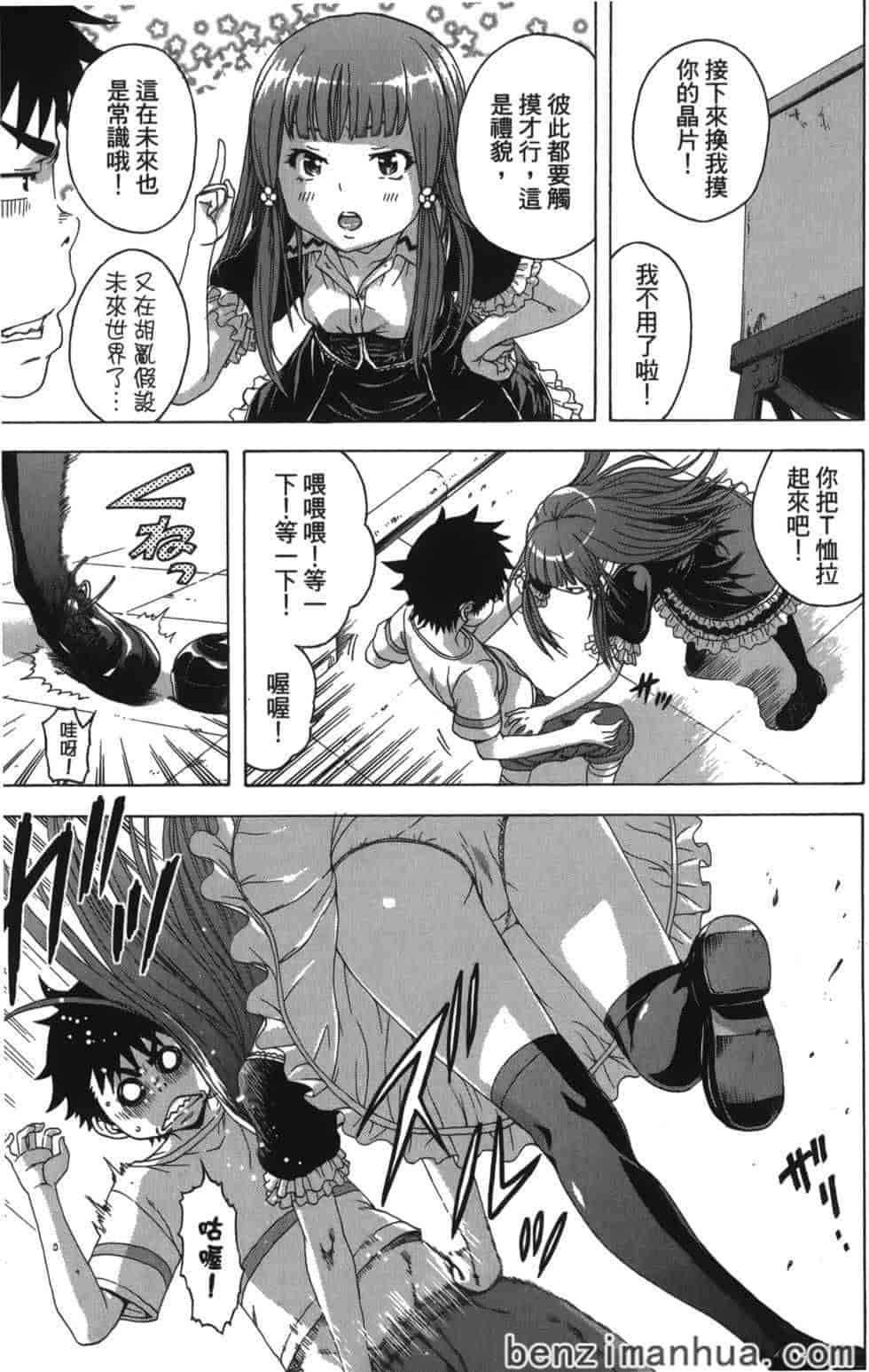 汉化版-[雨蘭] 無邪気の楽園 6_第1集
