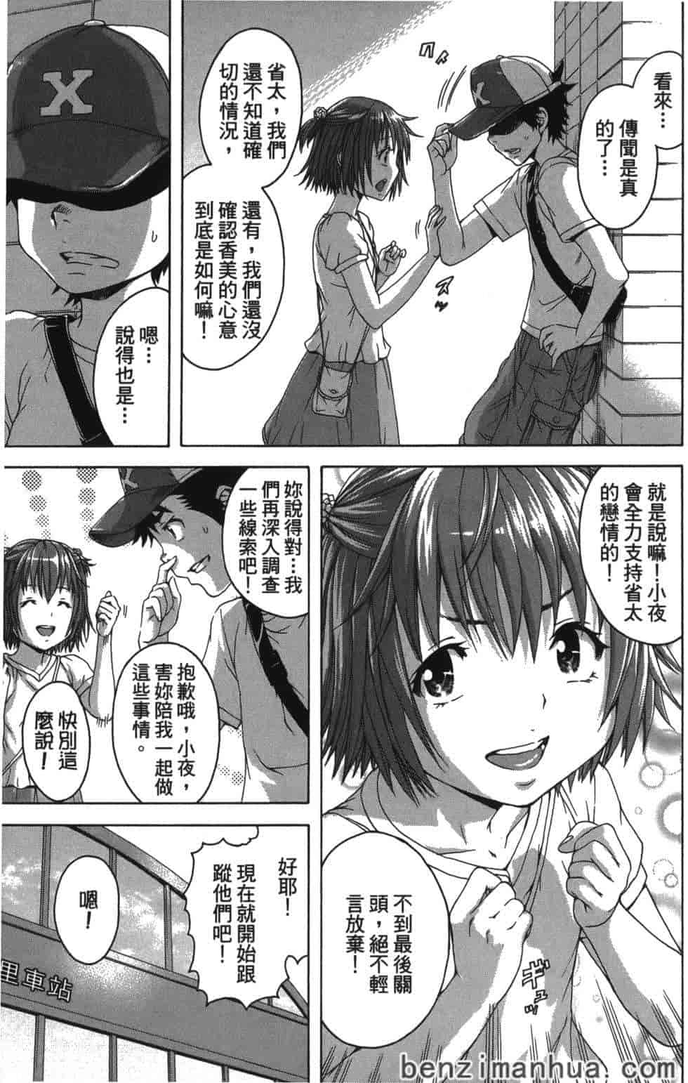汉化版-[雨蘭] 無邪気の楽園 6_第2集