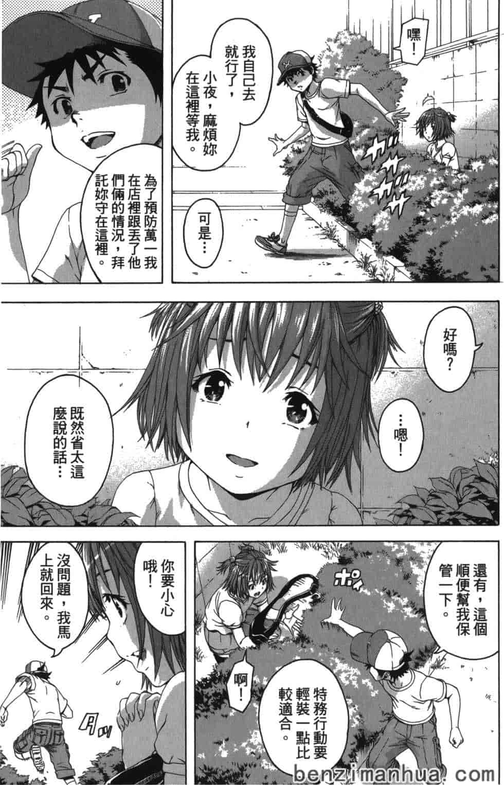 汉化版-[雨蘭] 無邪気の楽園 6_第2集