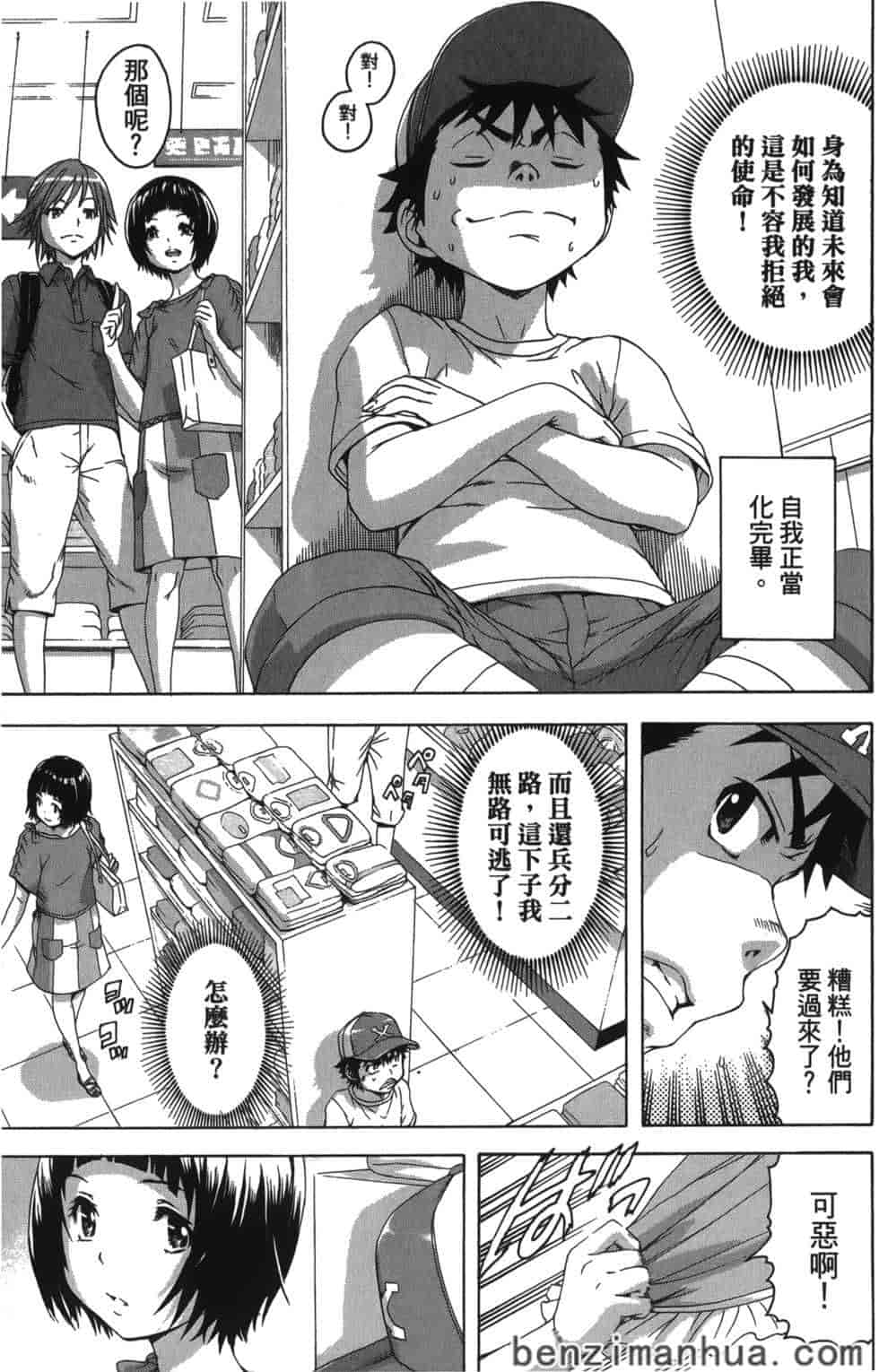 汉化版-[雨蘭] 無邪気の楽園 6_第2集