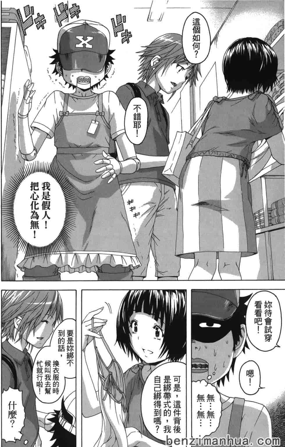 汉化版-[雨蘭] 無邪気の楽園 6_第2集