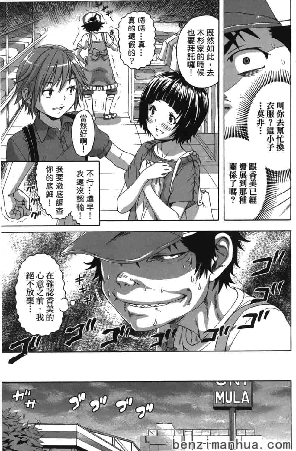 汉化版-[雨蘭] 無邪気の楽園 6_第2集