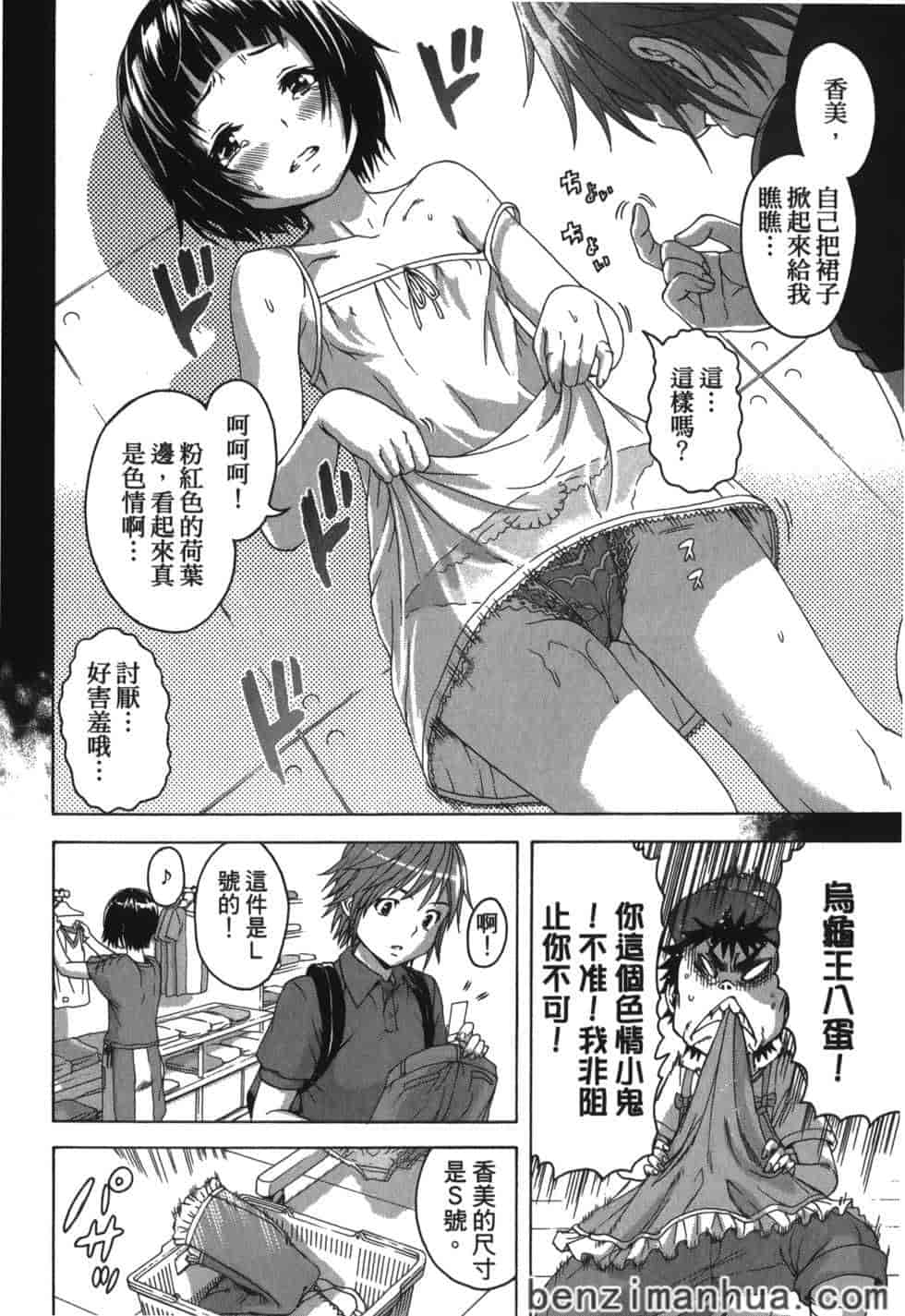 汉化版-[雨蘭] 無邪気の楽園 6_第2集