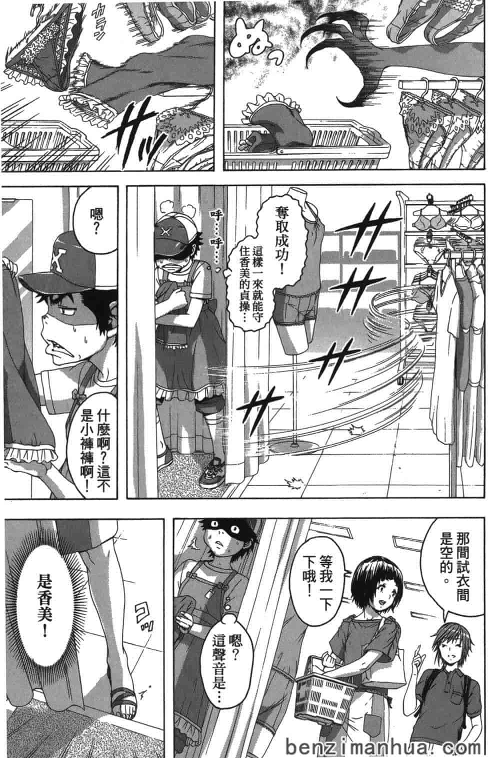 汉化版-[雨蘭] 無邪気の楽園 6_第2集