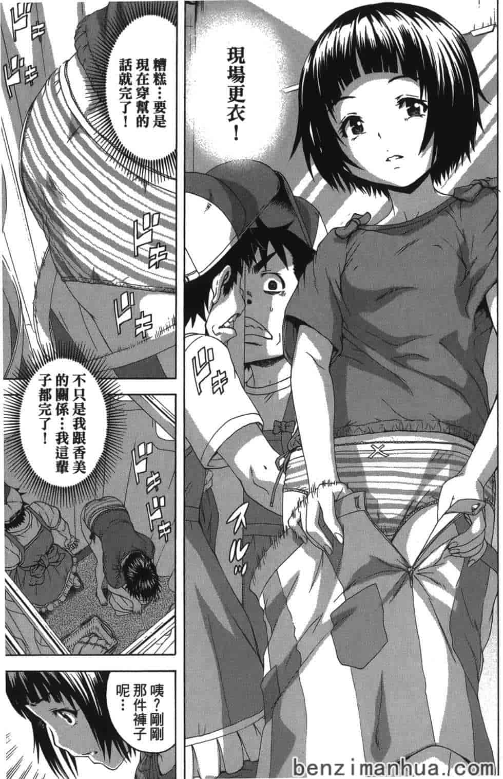 汉化版-[雨蘭] 無邪気の楽園 6_第2集