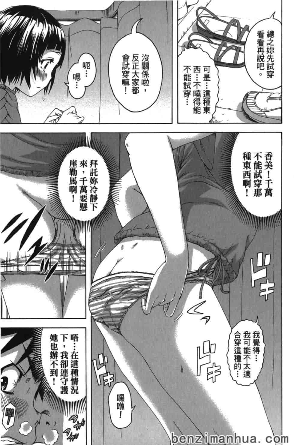 汉化版-[雨蘭] 無邪気の楽園 6_第2集