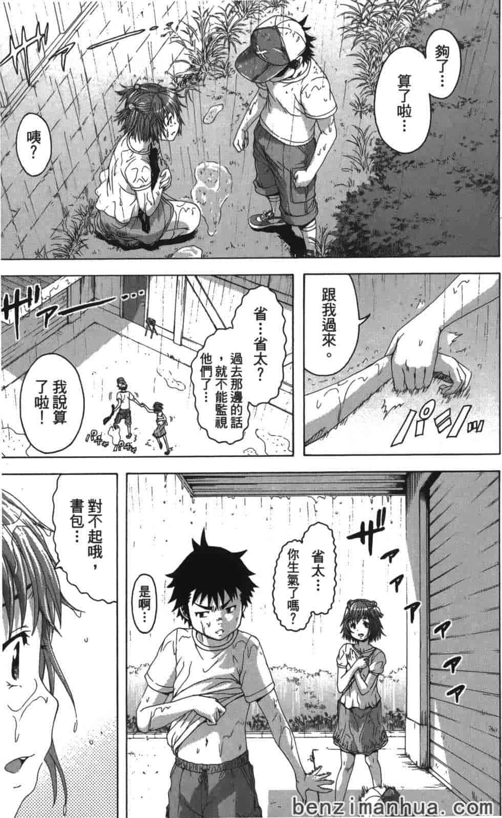 汉化版-[雨蘭] 無邪気の楽園 6_第2集