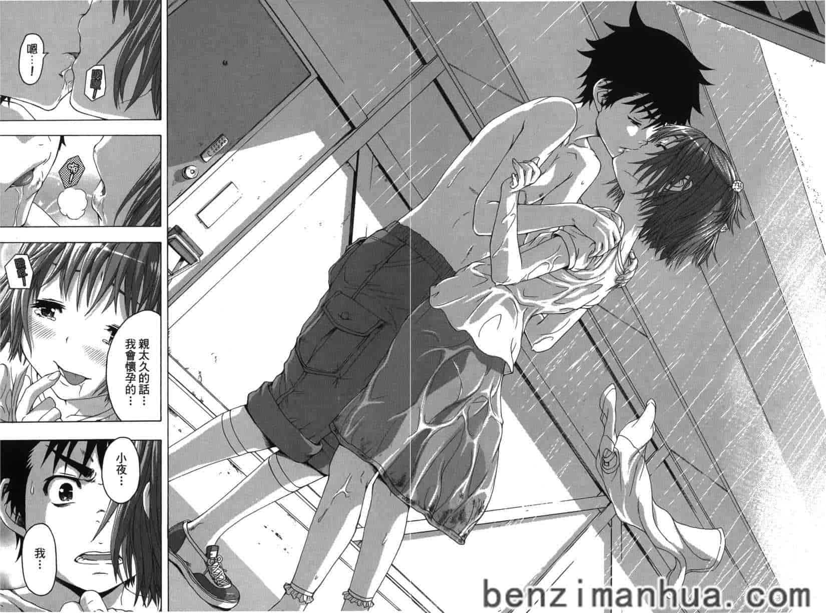 汉化版-[雨蘭] 無邪気の楽園 6_第3集