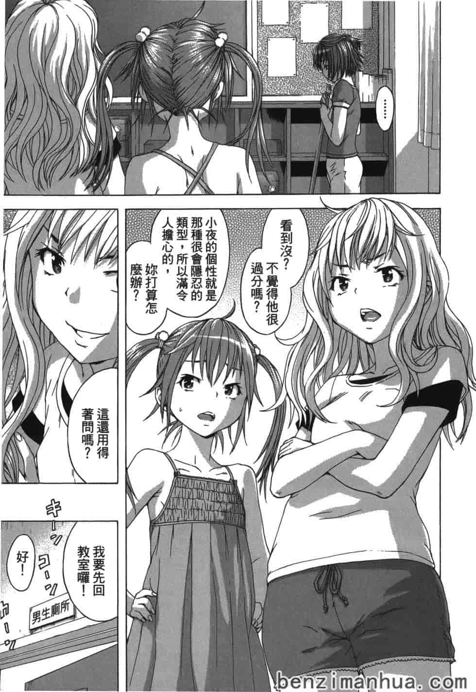 汉化版-[雨蘭] 無邪気の楽園 6_第3集