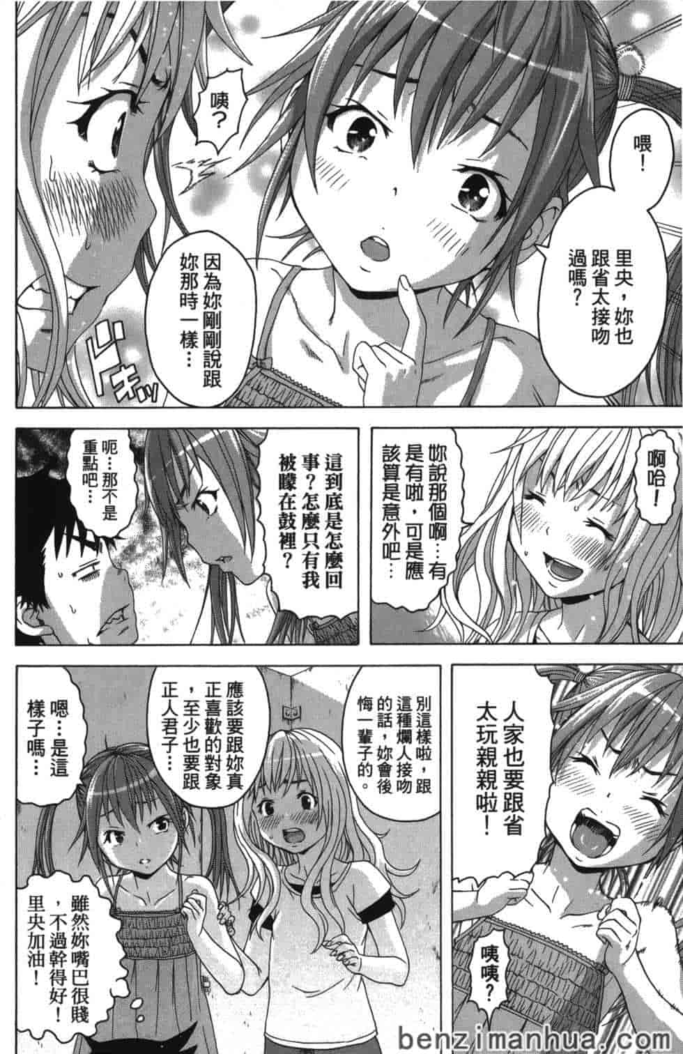 汉化版-[雨蘭] 無邪気の楽園 6_第3集