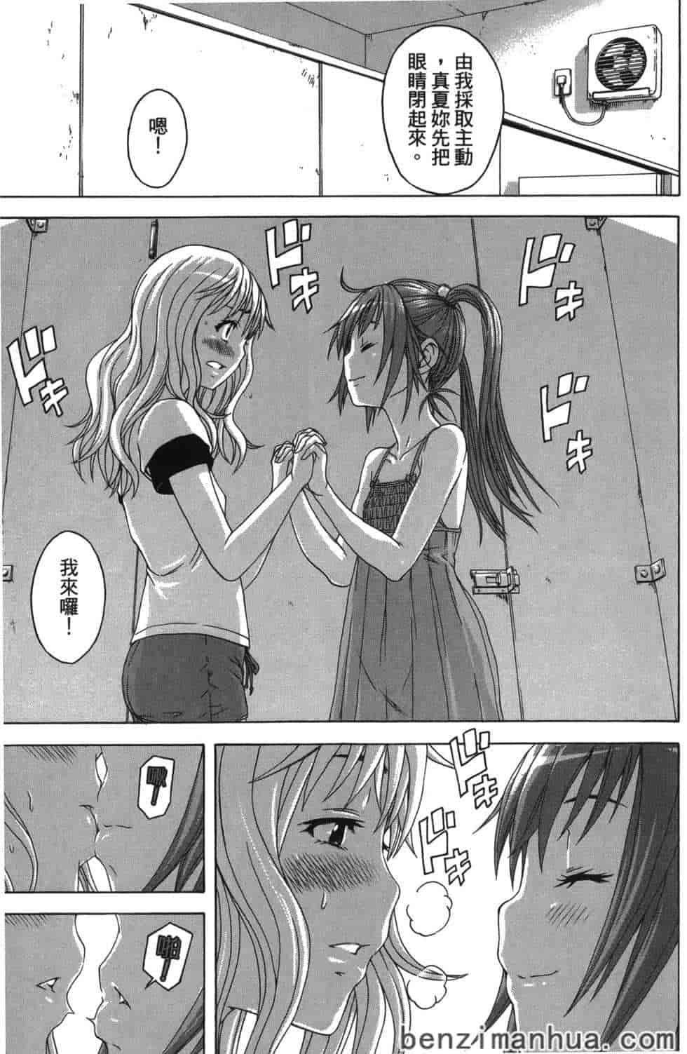 汉化版-[雨蘭] 無邪気の楽園 6_第3集