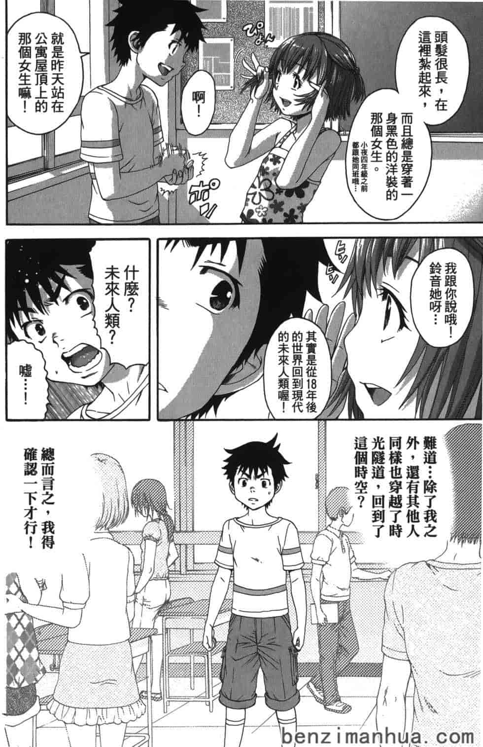 汉化版-[雨蘭] 無邪気の楽園 6_第1集
