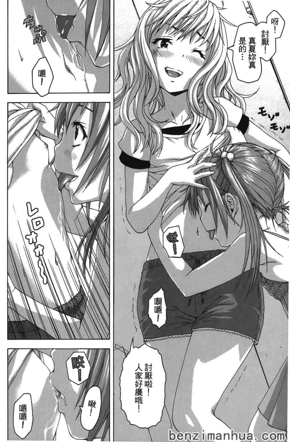 汉化版-[雨蘭] 無邪気の楽園 6_第3集