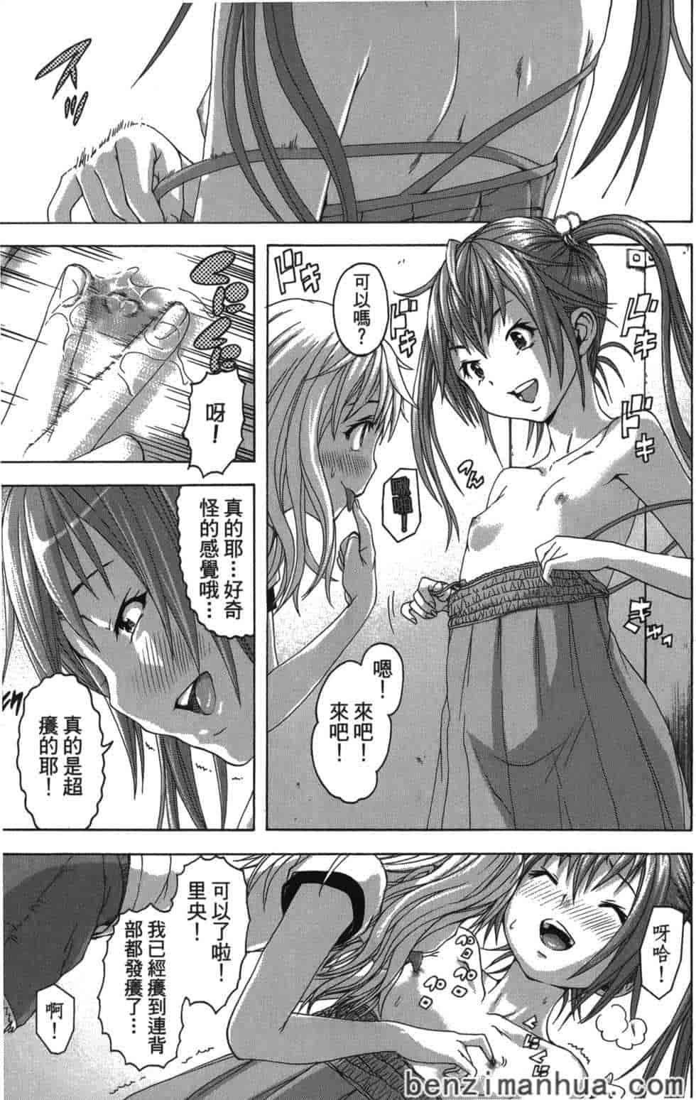 汉化版-[雨蘭] 無邪気の楽園 6_第3集