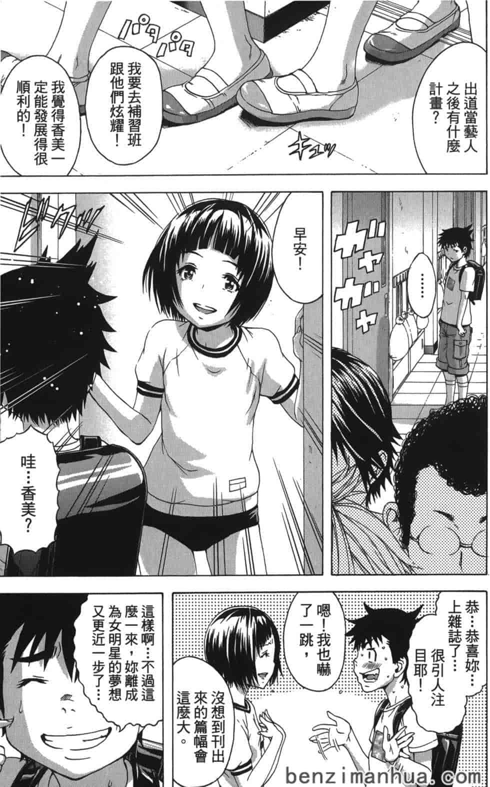 汉化版-[雨蘭] 無邪気の楽園 6_第4集