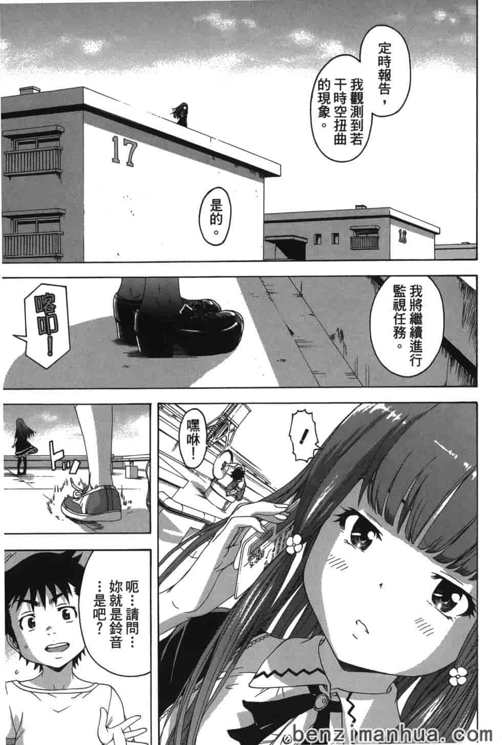 汉化版-[雨蘭] 無邪気の楽園 6_第1集