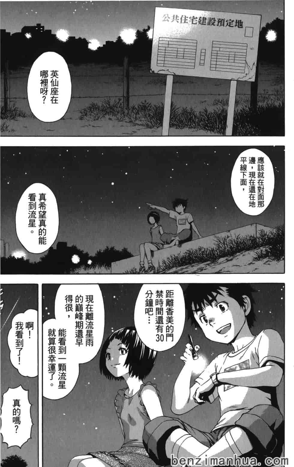汉化版-[雨蘭] 無邪気の楽園 6_第4集