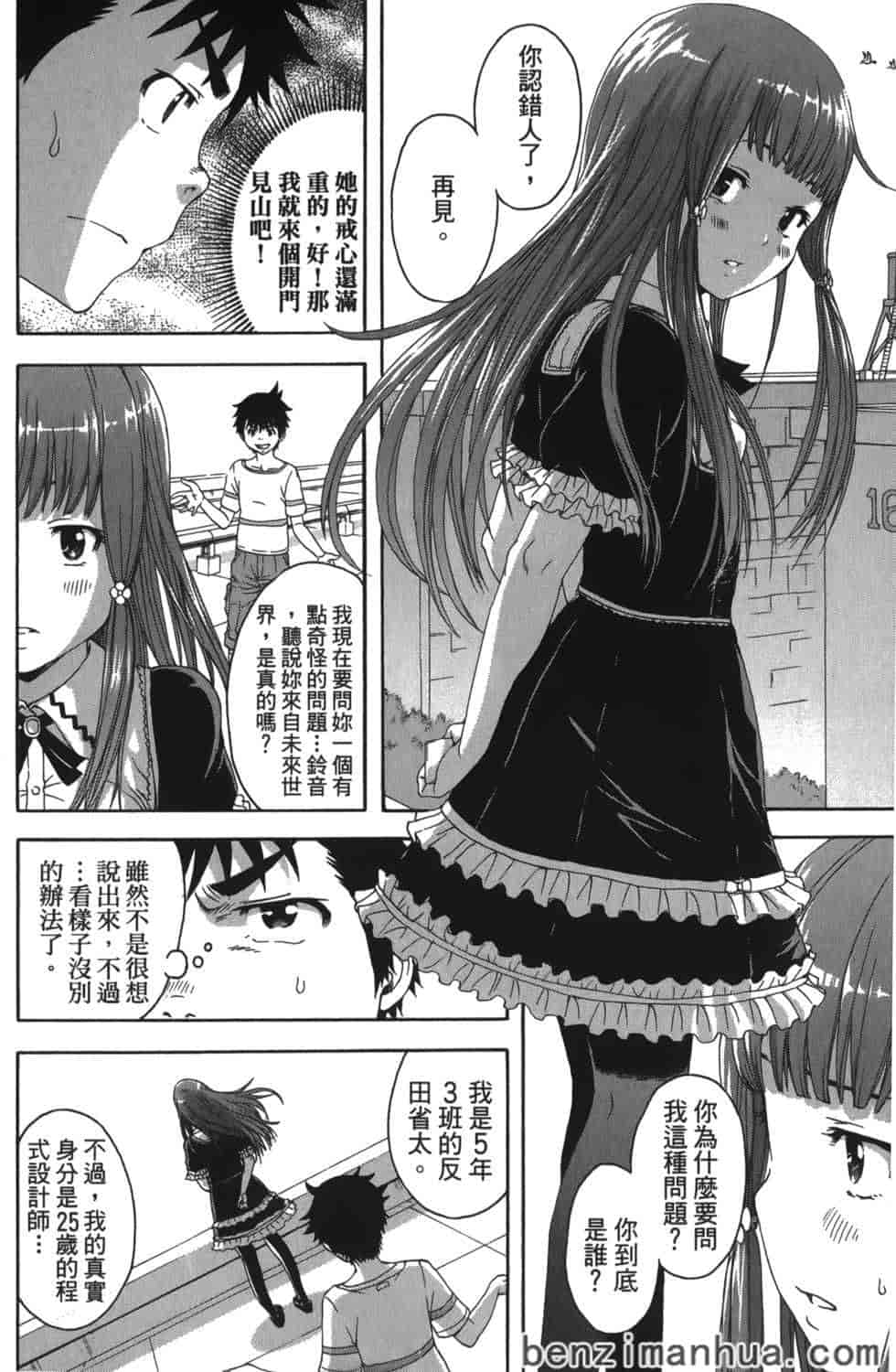 汉化版-[雨蘭] 無邪気の楽園 6_第1集