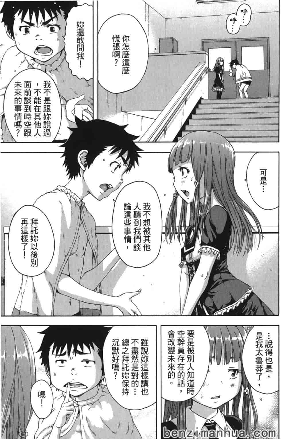 汉化版-[雨蘭] 無邪気の楽園 7_第5集