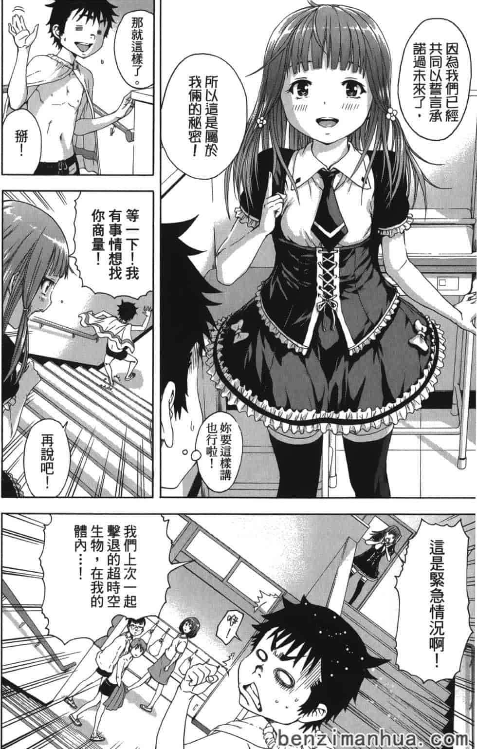 汉化版-[雨蘭] 無邪気の楽園 7_第5集