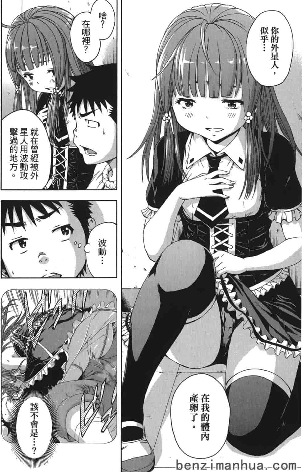 汉化版-[雨蘭] 無邪気の楽園 7_第5集