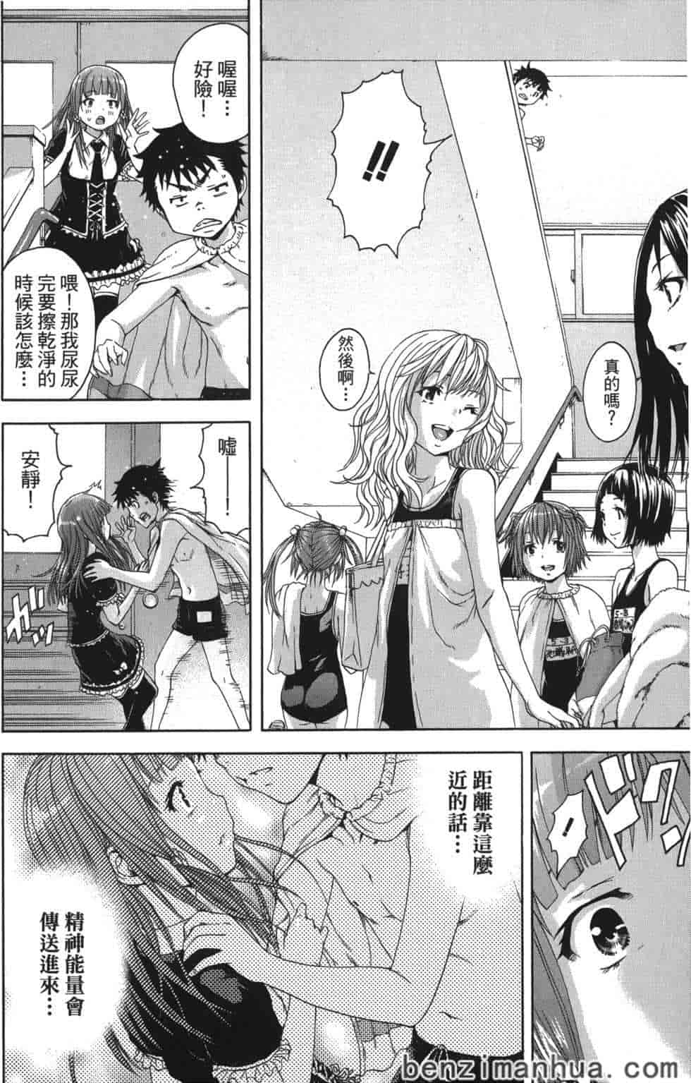 汉化版-[雨蘭] 無邪気の楽園 7_第5集