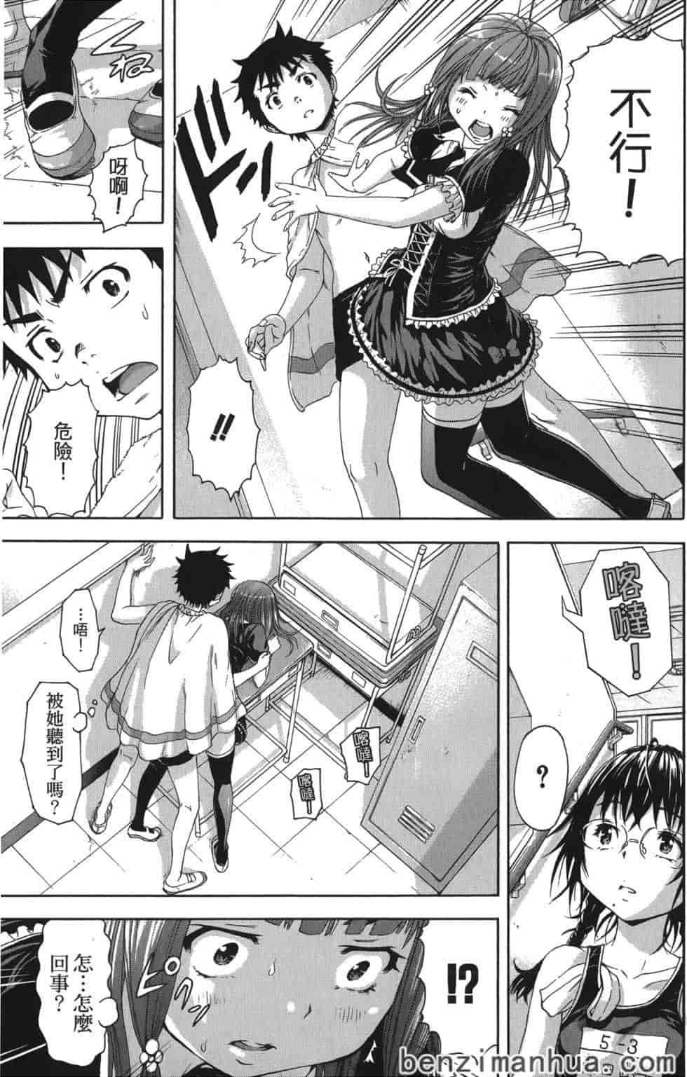汉化版-[雨蘭] 無邪気の楽園 7_第5集