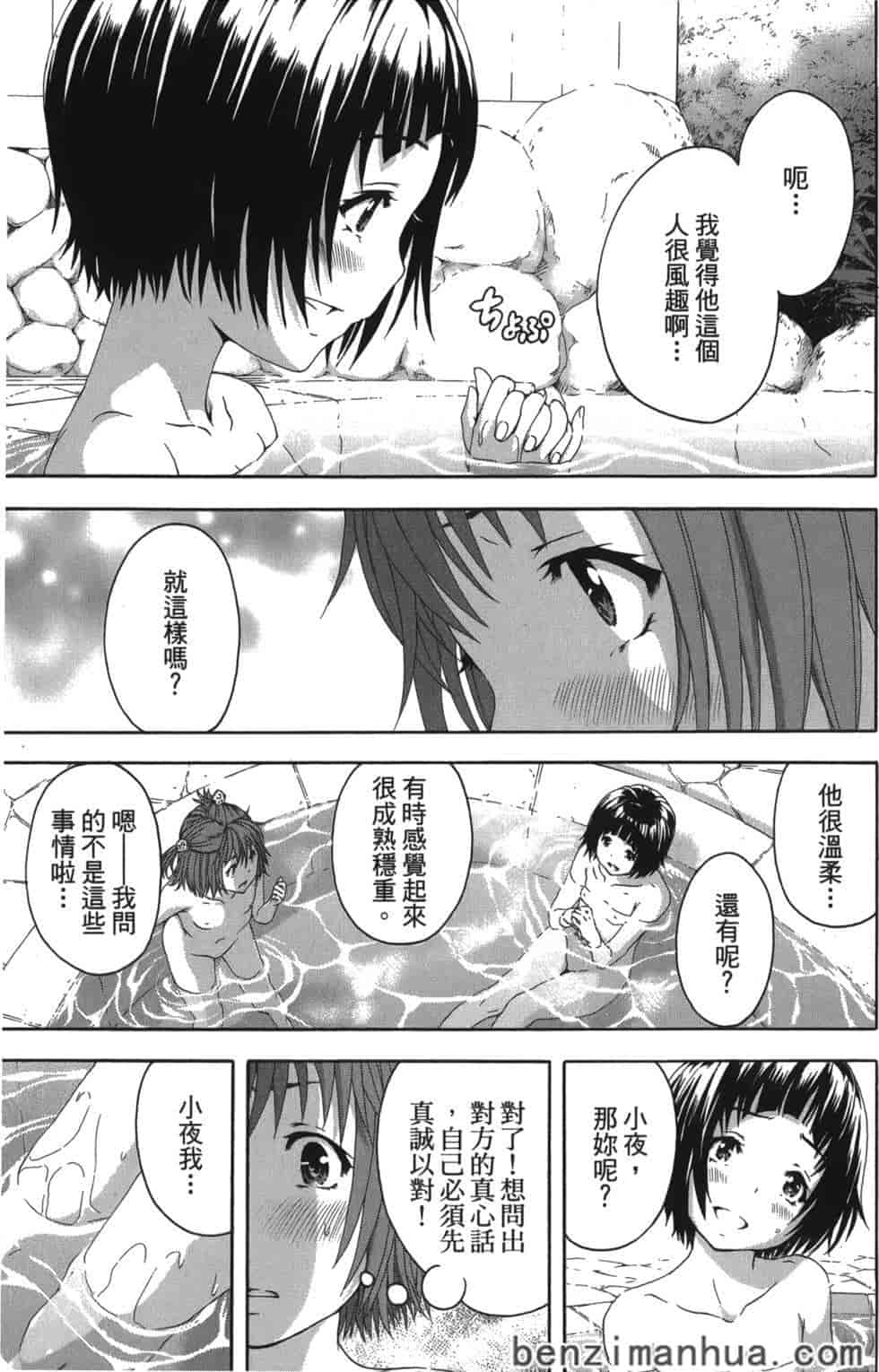 汉化版-[雨蘭] 無邪気の楽園 7_第5集