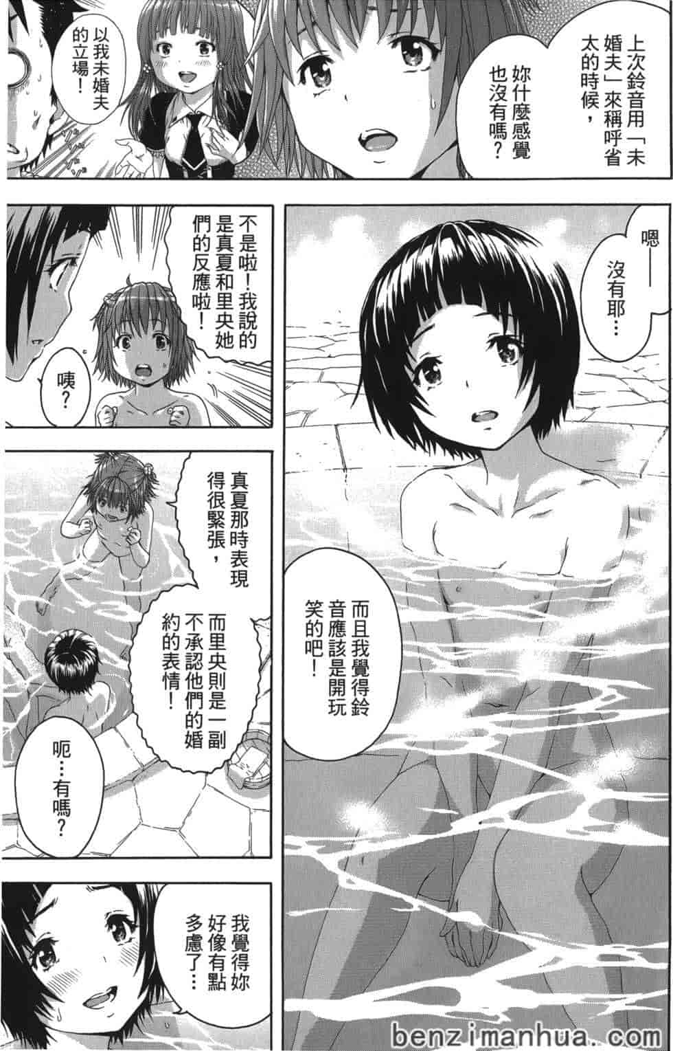 汉化版-[雨蘭] 無邪気の楽園 7_第5集