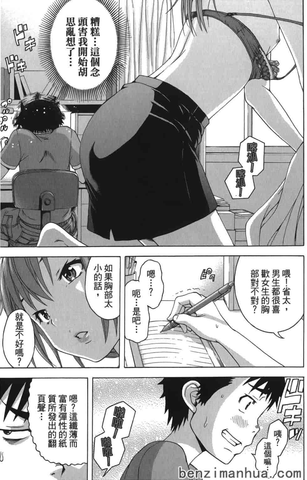 汉化版-[雨蘭] 無邪気の楽園 7_第1集