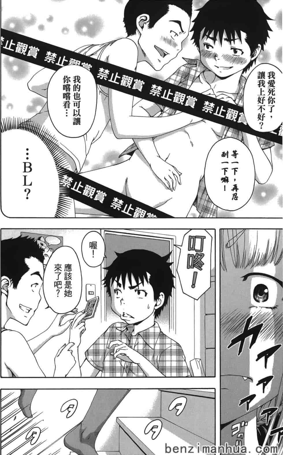 汉化版-[雨蘭] 無邪気の楽園 7_第6集