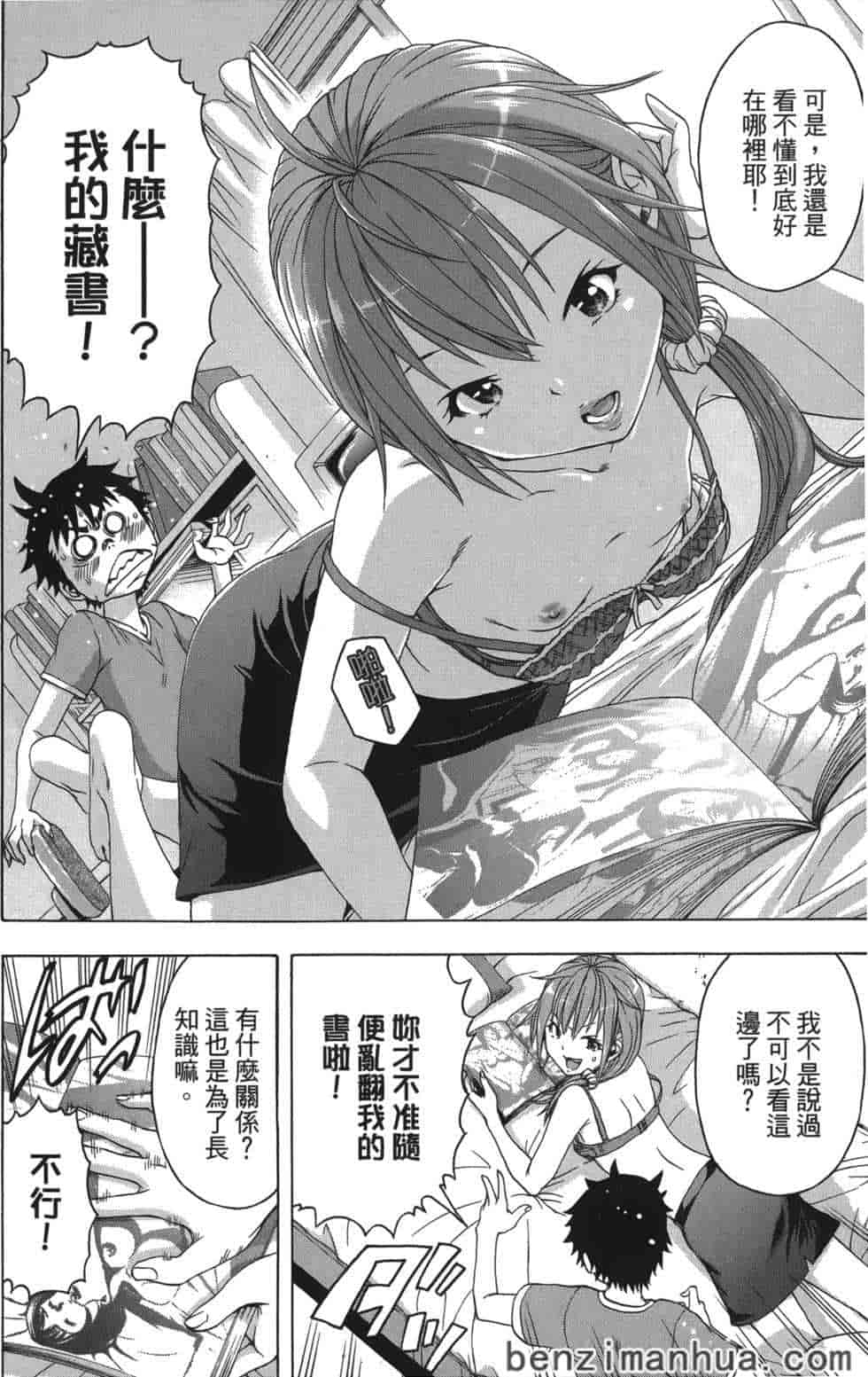汉化版-[雨蘭] 無邪気の楽園 7_第1集