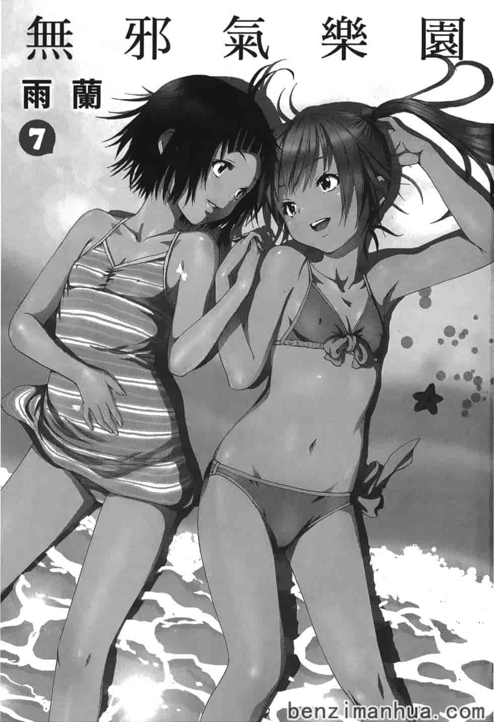 汉化版-[雨蘭] 無邪気の楽園 7_第1集