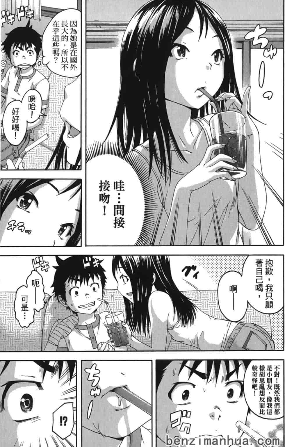 汉化版-[雨蘭] 無邪気の楽園 7_第2集